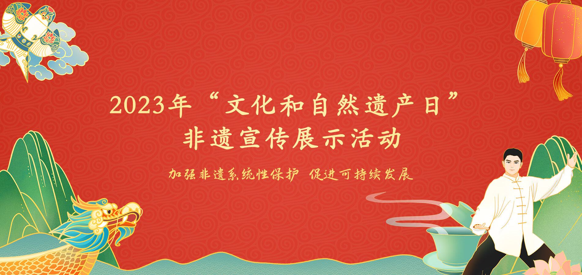 土默特左旗文化图书馆非遗数据平台